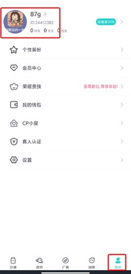 新漂流瓶截图1