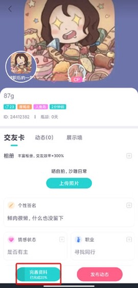 新漂流瓶截图2