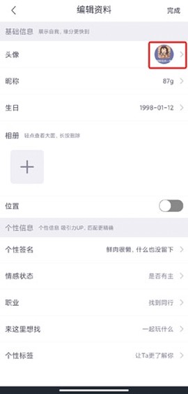 新漂流瓶截图3