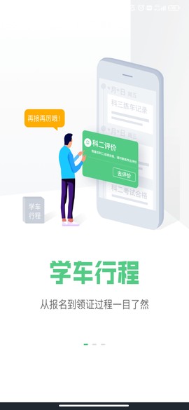 斑斑驾道定制版截图3