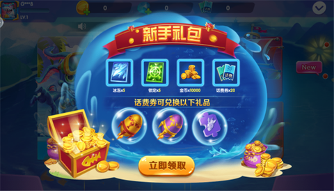 捕鱼次时代图3