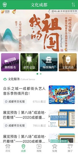 文化天府[图1]