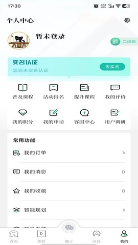 文化天府截图1