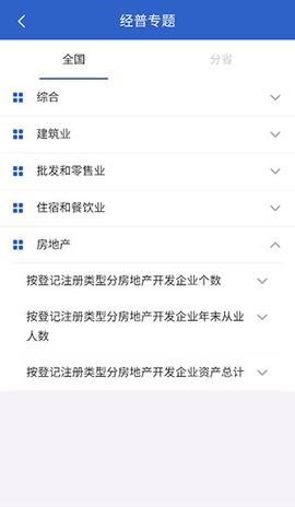 数据中国[图4]