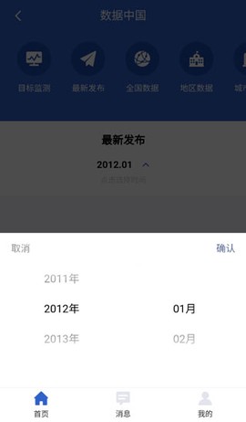 数据中国[图5]