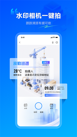 数字项目平台截图2