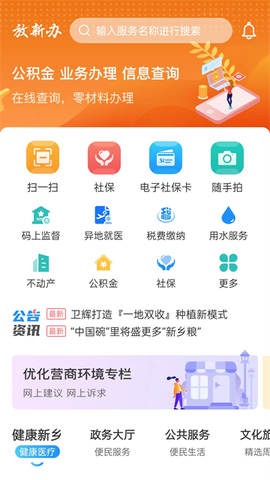 放新办截图1