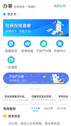 放新办截图2