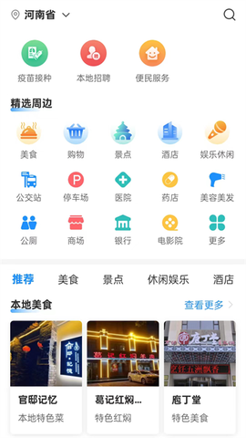 放新办截图3