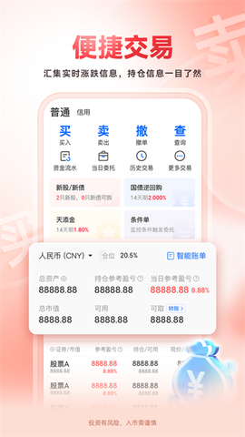 掌证宝截图3
