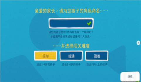 我的奇幻乐园截图2