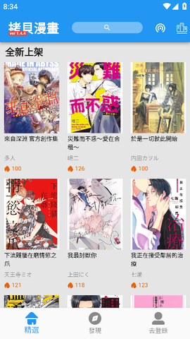 拷贝漫画免费版[图2]