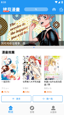拷贝漫画免费版[图3]
