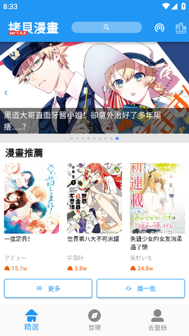 拷贝漫画免费版[图4]