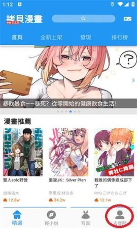 拷贝漫画免费版[图5]