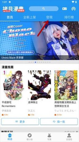 拷贝漫画免费版[图8]