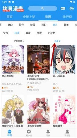 拷贝漫画免费版[图10]