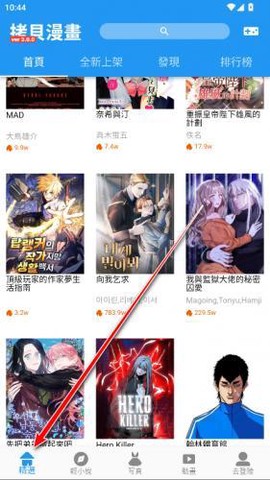 拷贝漫画免费版[图17]