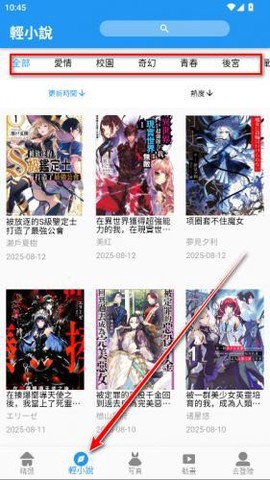 拷贝漫画免费版[图18]
