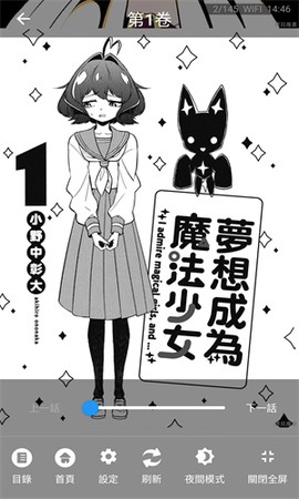 拷贝漫画免费版截图2