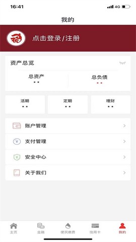 抚顺银行截图1