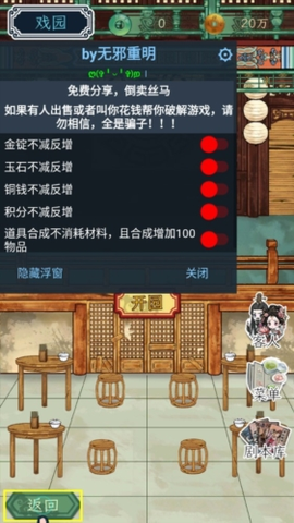 继承了一座戏园子图1