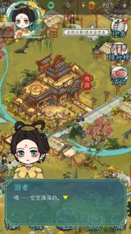 继承了一座戏园子图2