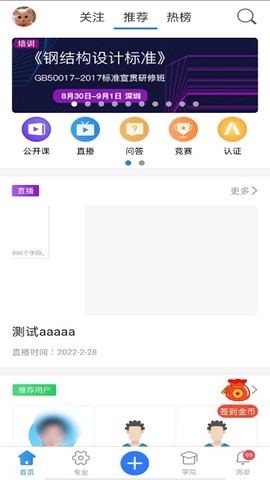 技术邻截图2