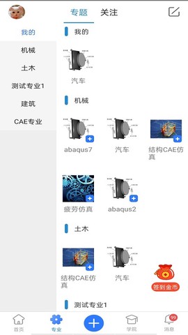 技术邻截图3