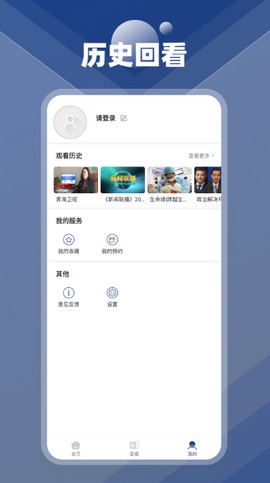 手机电视极速版截图3
