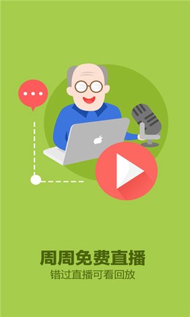 我爱教师截图3