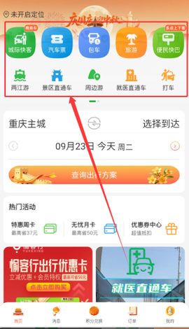 愉客行[图3]