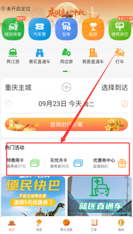 愉客行[图4]