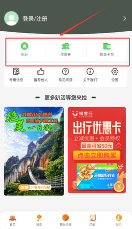 愉客行[图5]