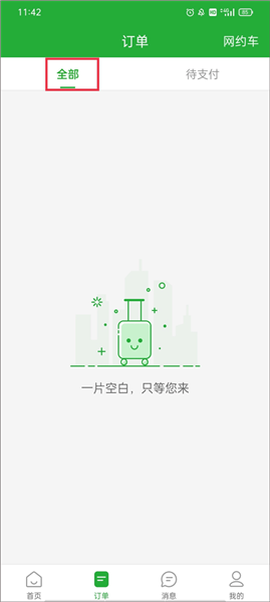 愉客行[图7]