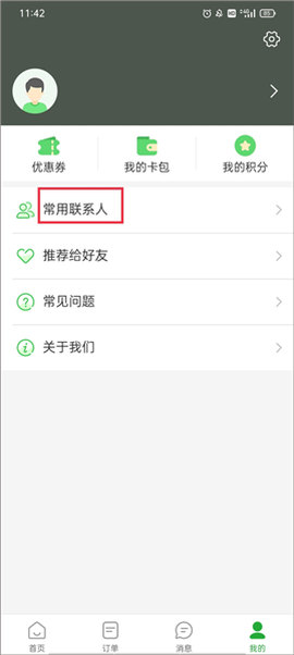 愉客行[图8]