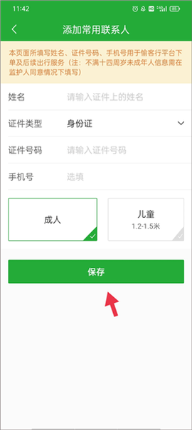 愉客行[图10]