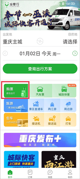 愉客行[图11]