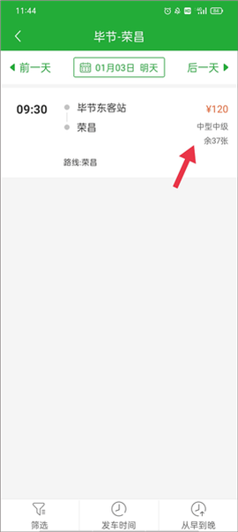 愉客行[图13]
