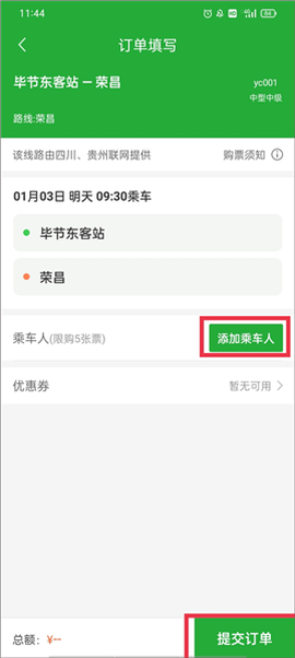愉客行[图14]