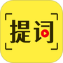 悬浮滚动提词器
