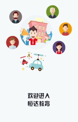 恒达教育[图1]
