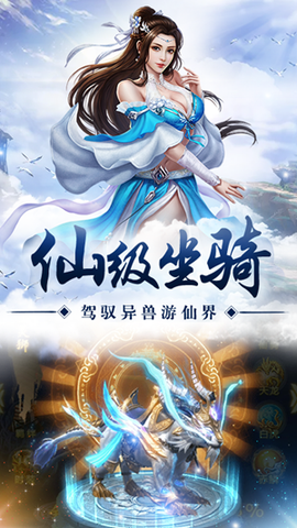 苍穹传之仙侠江湖图1