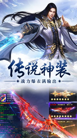 苍穹传之仙侠江湖图3