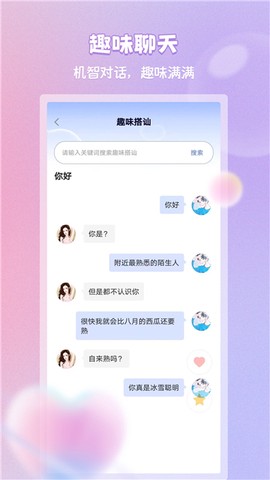 恋习册截图1