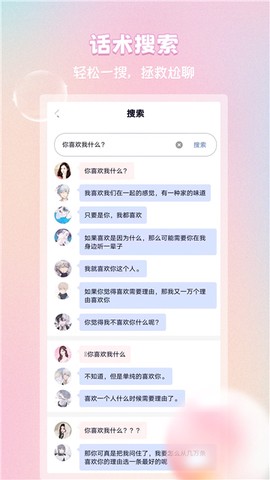 恋习册截图2