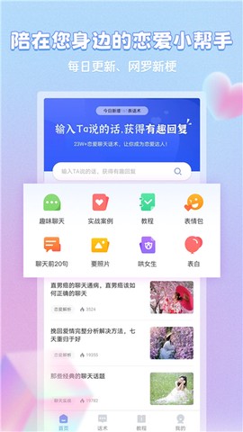 恋习册截图3