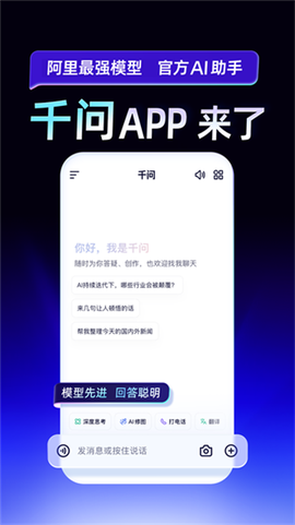 千问app官网[图1]