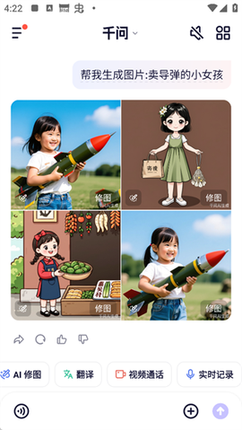 千问app官网[图2]