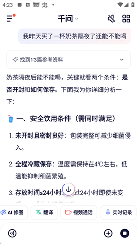 千问app官网[图3]